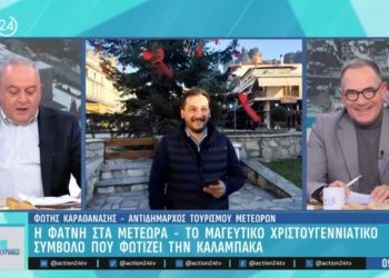 Ο Φώτης Καραθανάσης στο Action 24 για τη Φάτνη των Μετεώρων και την τουριστική κίνηση ενόψει των γιορτών (BINTEO)