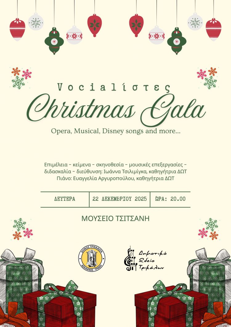 Vocialίστες Christmas Gala από το Δημοτικό Ωδείο Τρικάλων