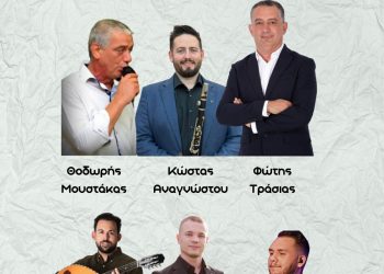 Παραδοσιακή βραδιά ετοιμάζει το Σάββατο η Ανδρομέδα