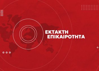 Καρδίτσα: Αγρότες επιχειρούν να προσεγγίσουν το γραφείο Τσιάρα – Κλειστός ο δρόμος από την ΕΛ.ΑΣ.