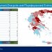 Ευλογιά των αιγοπροβάτων: Σε ποια θέση βρίσκεται, με βάση τα επίσημα στοιχεία, ο Ν. Τρικάλων (ΧΑΡΤΗΣ)