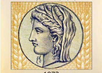 ΓΣΤ: Κάλεσμα Συμμετοχής – Στήριξη στην Κινητοποίηση των Αγροτών