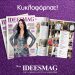 Κυκλοφόρησε το επετειακό 50ό τεύχος του Idees Magazine – Christmas Edition