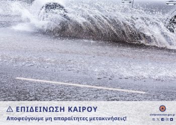 Ο Δήμος Μετεώρων σε κατάσταση αυξημένης ετοιμότητας λόγω Κόκκινου Συναγερμού