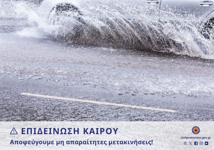 Ο Δήμος Μετεώρων σε κατάσταση αυξημένης ετοιμότητας λόγω Κόκκινου Συναγερμού