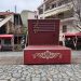 Δήμος Μετεώρων: Χριστουγεννιάτικες Συναυλίες «Μουσικό Κουτί» – Έναρξη σήμερα στην Πλατεία Δημαρχείου