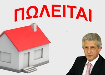 Καρδούλας: Γιατί πρέπει να μειωθούν οι τιμές πώλησης κατοικιών από 20% έως 30% το 2026