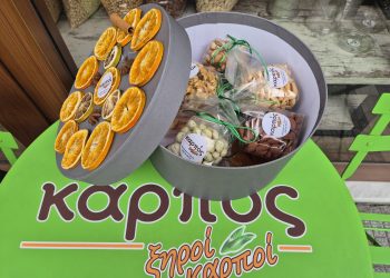 Καρπός – Ξηροί Καρποί: Μοναδικά δώρα με άρωμα Πρωτοχρονιάς