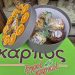 Καρπός – Ξηροί Καρποί: Μοναδικά δώρα με άρωμα Πρωτοχρονιάς