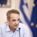 Λύση έως το τέλος της εβδομάδας ζήτησε ο Μητσοτάκης – Μείωση στα 8 λεπτά/kWh στο αγροτικό ρεύμα
