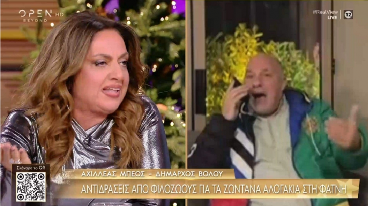 Αχιλλέας Μπέος και Σοφία Μουτίδου σε απίστευτο καβγά on air: «Είστε η πρώτη ξεφτίλα» (ΒΙΝΤΕΟ)