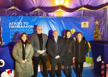 Ο Μύλος των Ξωτικών επιμένει με ανακύκλωση – Και το 2025 δράσεις με την ΕΕΑΑ