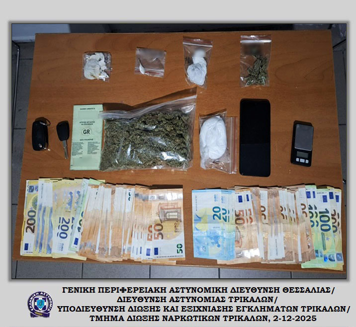 Χτύπημα στη διακίνηση ναρκωτικών κατάφερε η Αστυνομία στα Τρίκαλα – Δυο συλλήψεις και έφοδος αστυνομικών σε οικία