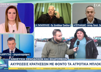 Τρικαλινοί Ξενοδόχοι: Μας «γονάτισαν» τα αγροτικά μπλόκα – Είμαστε στα όρια της καταστροφής – Γιατί δεν κάθονται να συζητήσουν με την Κυβέρνηση οι αγρότες; (ΒΙΝΤΕΟ)