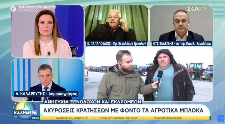 Τρικαλινοί Ξενοδόχοι: Μας «γονάτισαν» τα αγροτικά μπλόκα – Είμαστε στα όρια της καταστροφής – Γιατί δεν κάθονται να συζητήσουν με την Κυβέρνηση οι αγρότες; (ΒΙΝΤΕΟ)