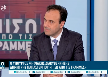 Δ. Παπαστεργίου: «Το 2027 όλες οι Πολεοδομίες θα περάσουν στο Κτηματολόγιο» (BINTEO)