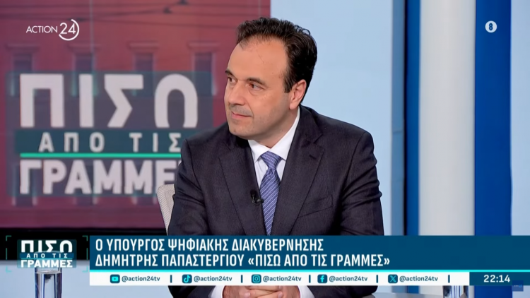 Δ. Παπαστεργίου: «Το 2027 όλες οι Πολεοδομίες θα περάσουν στο Κτηματολόγιο» (BINTEO)