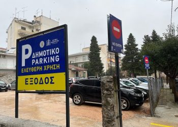 Πού και πώς σταθμεύουμε στα Τρίκαλα για τον Μύλο των Ξωτικών