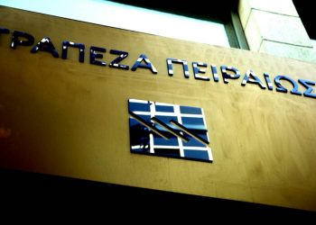 Πελάτισσα της Τράπεζας Πειραιώς κατήγγειλε ότι έγιναν αναλήψεις από τον λογαριασμό της χωρίς δική της εντολή