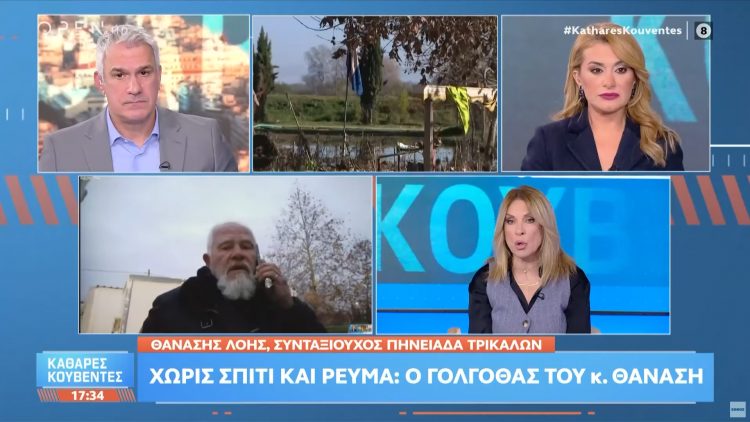 Σεισμόπληκτος και πλημμυροπαθής του Daniel από την Πηνειάδα Τρικάλων ζει χωρίς ρεύμα επί 6 μήνες (BINTEO)