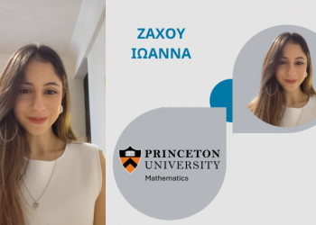 Στο πανεπιστήμιο Princeton των ΗΠΑ μαθήτρια της Γ’ Λυκείου από τη Θεσσαλονίκη