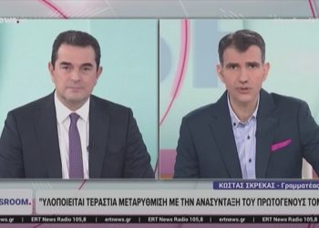 Κώστας Σκρέκας στην ΕΡΤNews: «Προχωρά μια μεγάλη μεταρρύθμιση στον πρωτογενή τομέα – Στήριξη στους πραγματικούς αγρότες με δίκαιες πληρωμές και χαμηλότερο κόστος παραγωγής»