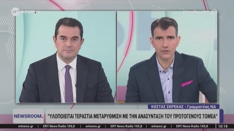 Κώστας Σκρέκας στην ΕΡΤNews: «Προχωρά μια μεγάλη μεταρρύθμιση στον πρωτογενή τομέα – Στήριξη στους πραγματικούς αγρότες με δίκαιες πληρωμές και χαμηλότερο κόστος παραγωγής»