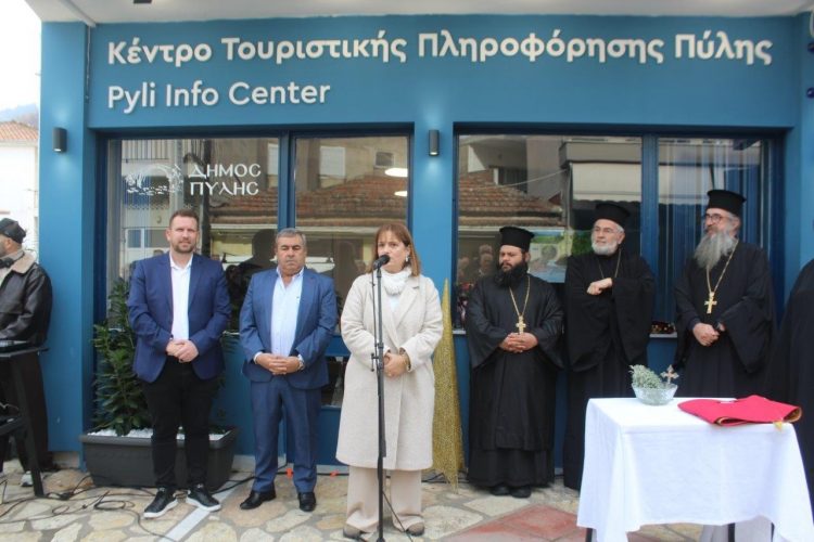 Εγκαινιάστηκε το Κέντρο Τουριστικής Προβολής Πύλης