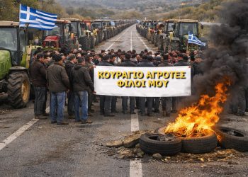 “ΚΟΥΡΑΓΙΟ ΑΓΡΟΤΕΣ ΦΙΛΟΙ ΜΟΥ” | Ένα τραγούδι συμπαράστασης στον δίκαιο αγώνα των αγροκτηνοτρόφων (BINTEO)