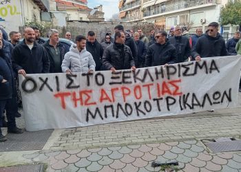 Τρίκαλα: Αγρότες έριξαν σανό έξω από τα Πολιτικά Γραφεία των τοπικών “γαλάζιων” Βουλευτών (ΕΙΚΟΝΕΣ – ΒΙΝΤΕΟ)