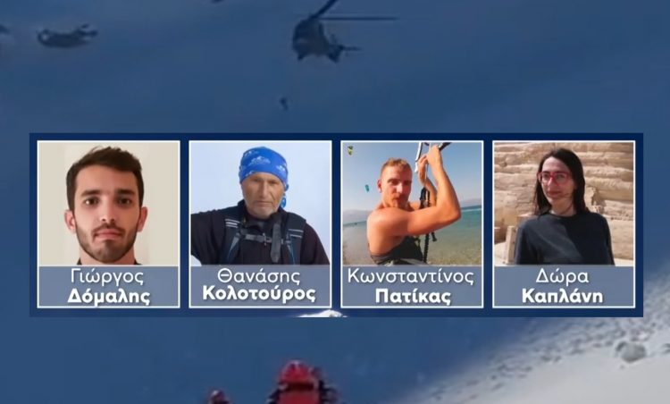 Από ασφυξία ο θάνατος των τεσσάρων ορειβατών στα Βαρδούσια – Καταπλακώθηκαν από μεγάλες ποσότητες χιονιού