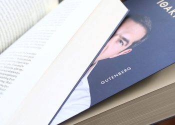 Ο Τσίπρας θα παρουσιάσει το βιβλίο του στη Λάρισα – Βαξεβάνης: “φρέναραν οι πωλήσεις”