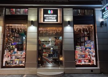 Χριστούγεννα στο Βιβλιοπωλείο Λαμπρίδης με βιβλία, παιχνίδια, δώρα και χαμόγελα