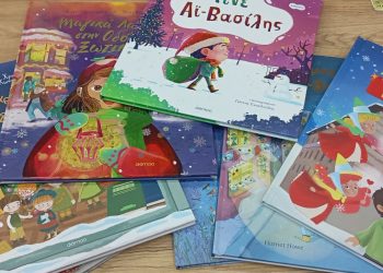Οι παιδικές χριστουγεννιάτικες ιστορίες μόλις έφτασαν στο Βιβλιοπωλείο Παπαγιάννη!!!