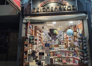 Χριστούγεννα με λάμψη, ιστορίες και δώρα στο Βιβλιοπωλείο Τσιοπελάκος