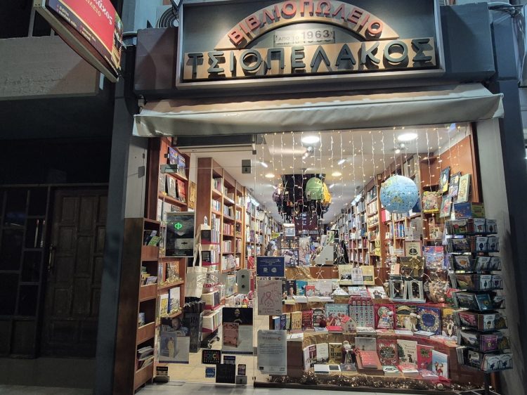 Χριστούγεννα με λάμψη, ιστορίες και δώρα στο Βιβλιοπωλείο Τσιοπελάκος