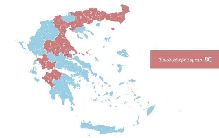 Συνεχίζει να «θερίζει» η ευλογιά – Νέα κρούσματα στους Ν. Τρικάλων, Καρδίτσας, Λάρισας και Μαγνησίας που παραμένουν στο «κόκκινο»