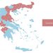 Συνεχίζει να «θερίζει» η ευλογιά – Νέα κρούσματα στους Ν. Τρικάλων, Καρδίτσας, Λάρισας και Μαγνησίας που παραμένουν στο «κόκκινο»