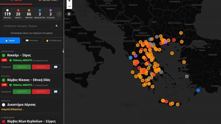 Δείτε live όλα τα μπλόκα των αγροτών – Ποιοι δρόμοι είναι κλειστοί, ποια διαδρομή πρέπει να επιλέξετε