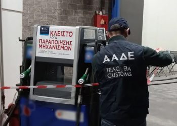 Στο επίκεντρο της μεγάλης απάτης καυσίμων η Θεσσαλία – Εξαρθρώθηκε εγκληματική οργάνωση με παράνομο λογισμικό στις αντλίες (ΕΙΚΟΝΕΣ – ΒΙΝΤΕΟ)