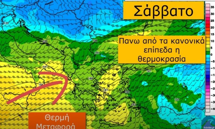 Καιρός: Θεαματική αλλαγή τις επόμενες ώρες – Η πρόβλεψη του Θοδωρή Κολυδά