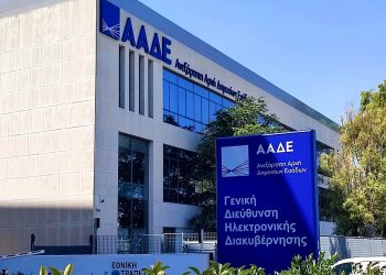 ΑΑΔΕ: Δεν είναι δωρεά και δεν δηλώνεται το χαρτζιλίκι μέσω IRIS