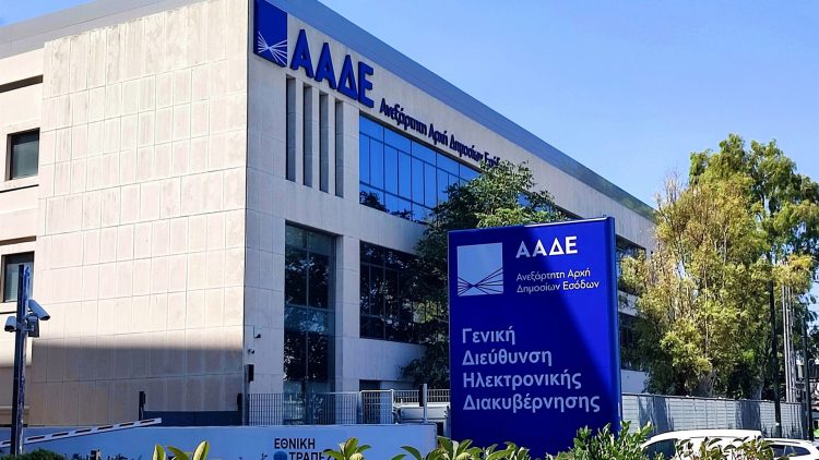 ΑΑΔΕ: Δεν είναι δωρεά και δεν δηλώνεται το χαρτζιλίκι μέσω IRIS