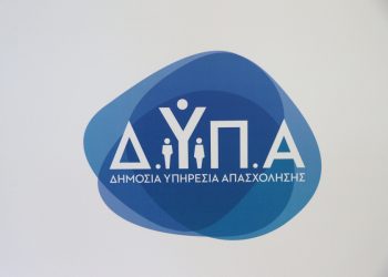 Νέο πρόγραμμα ΔΥΠΑ: Μπόνους 17.500 ευρώ για νέους ανέργους χωρίς εκπαίδευση και κατάρτιση