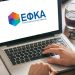 Επίδομα ασθενείας και για ελεύθερους επαγγελματίες