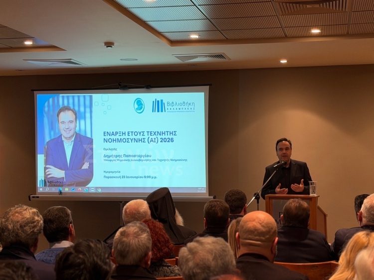 Με επιτυχία η έναρξη του «Έτους Τεχνητής Νοημοσύνης 2026» από τη Βιβλιοθήκη Καλαμπάκας με ομιλητή τον Υπουργό κ. Δημήτρη Παπαστεργίου (ΕΙΚΟΝΕΣ)