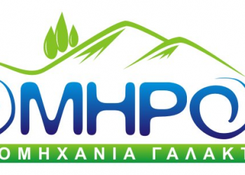 Γαλακτοβιομηχανία Όμηρος | Ανακοίνωση αναβολής της εκδήλωσης κοπής πίτας & συλλυπητήρια