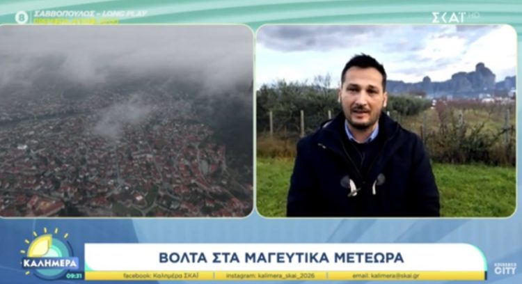 Δήμος Μετεώρων: Ο Φώτης Καραθανάσης στον ΣΚΑΙ για τις προοπτικές ανάπτυξης του τουρισμού το 2026 (ΒΙΝΤΕΟ)