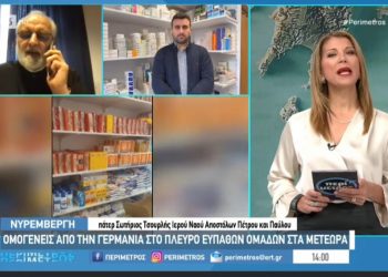 Στην ΕΡΤ3 η “Γέφυρα Αλληλεγγύης” του Δήμου Μετεώρων – Πανελλαδική προβολή της στήριξης από την ομογένεια της Γερμανίας (ΒΙΝΤΕΟ)
