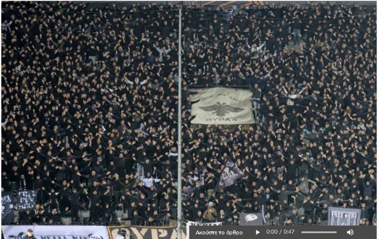 ΠΑΟΚ: Επιστρέφουν στην Ελλάδα οι οπαδοί, κλειστή η θύρα των φιλοξενούμενων στο ματς με τη Λιόν
